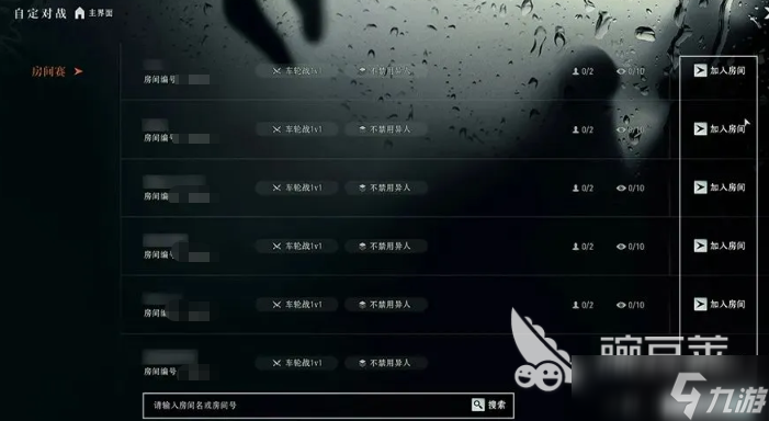 异人之下手游安卓手机版自定对战玩法分享 异人之下手游安卓手机版自定义对战操作