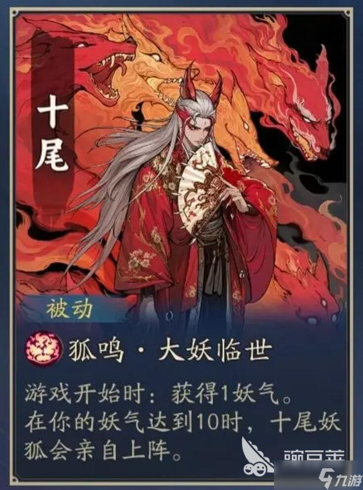 代号妖鬼妖族玩法技巧 代号妖鬼妖族流派分享