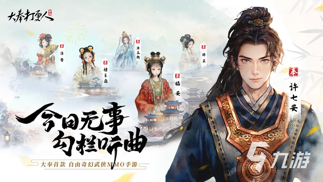 大奉打更人手游上线时间及开服详情一览