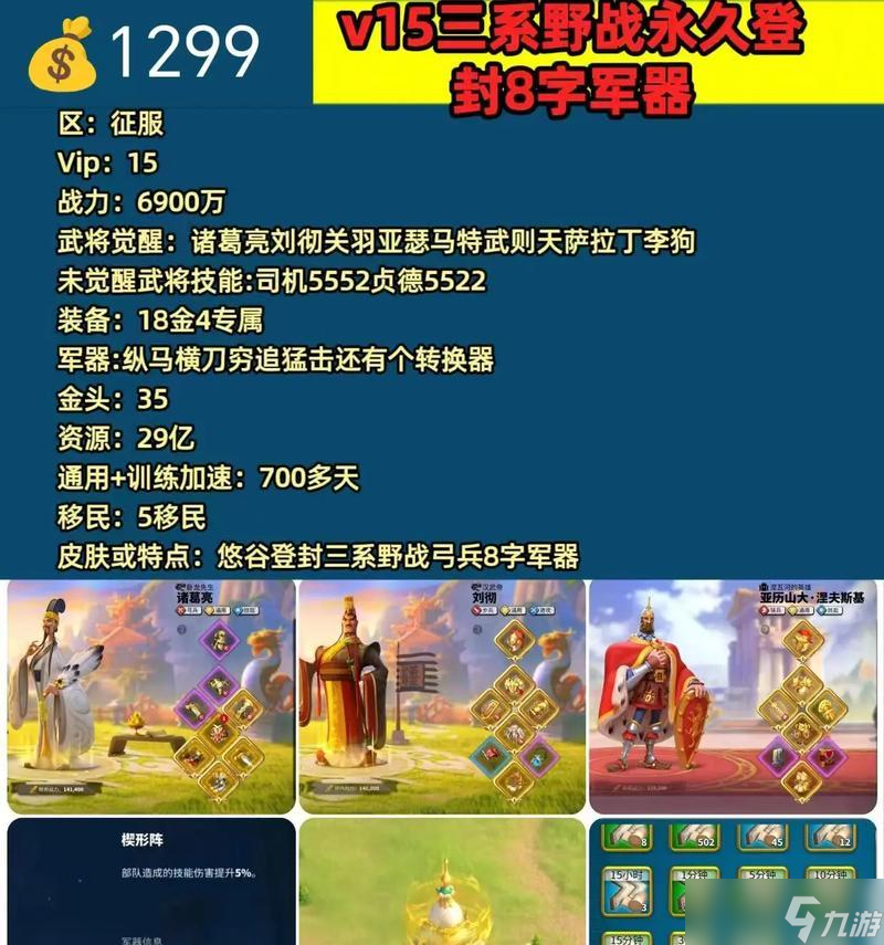 《万国觉醒》楠木正成搭配攻略 打造最强战斗阵容