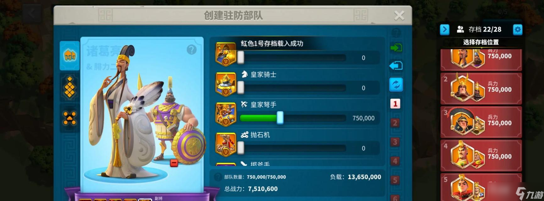 《万国觉醒》楠木正成搭配攻略 打造最强战斗阵容