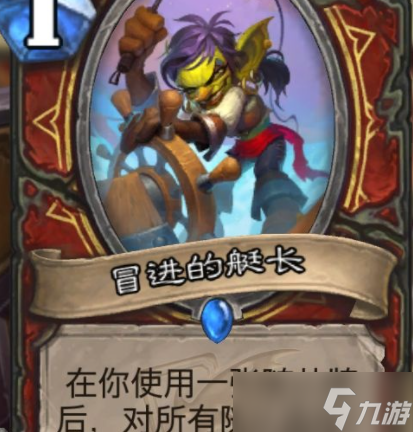 炉石传说冷门卡组推荐 炸弹卡组构建思路推荐
