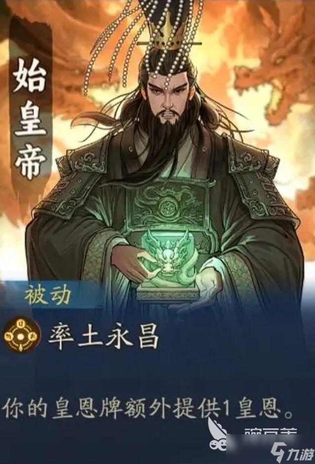 代号妖鬼始皇帝玩法技巧 代号妖鬼始皇帝入门教程