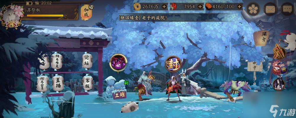 《阴阳师决战京都》初始点选哪个 游戏狗阴阳师手游专区教你怎么选择最佳初始点