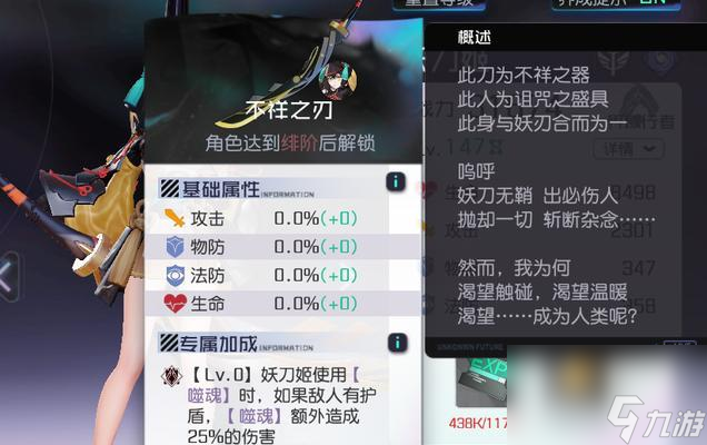 以黑潮之上妖刀姬技能解析 探寻妖刀姬最强技能介绍
