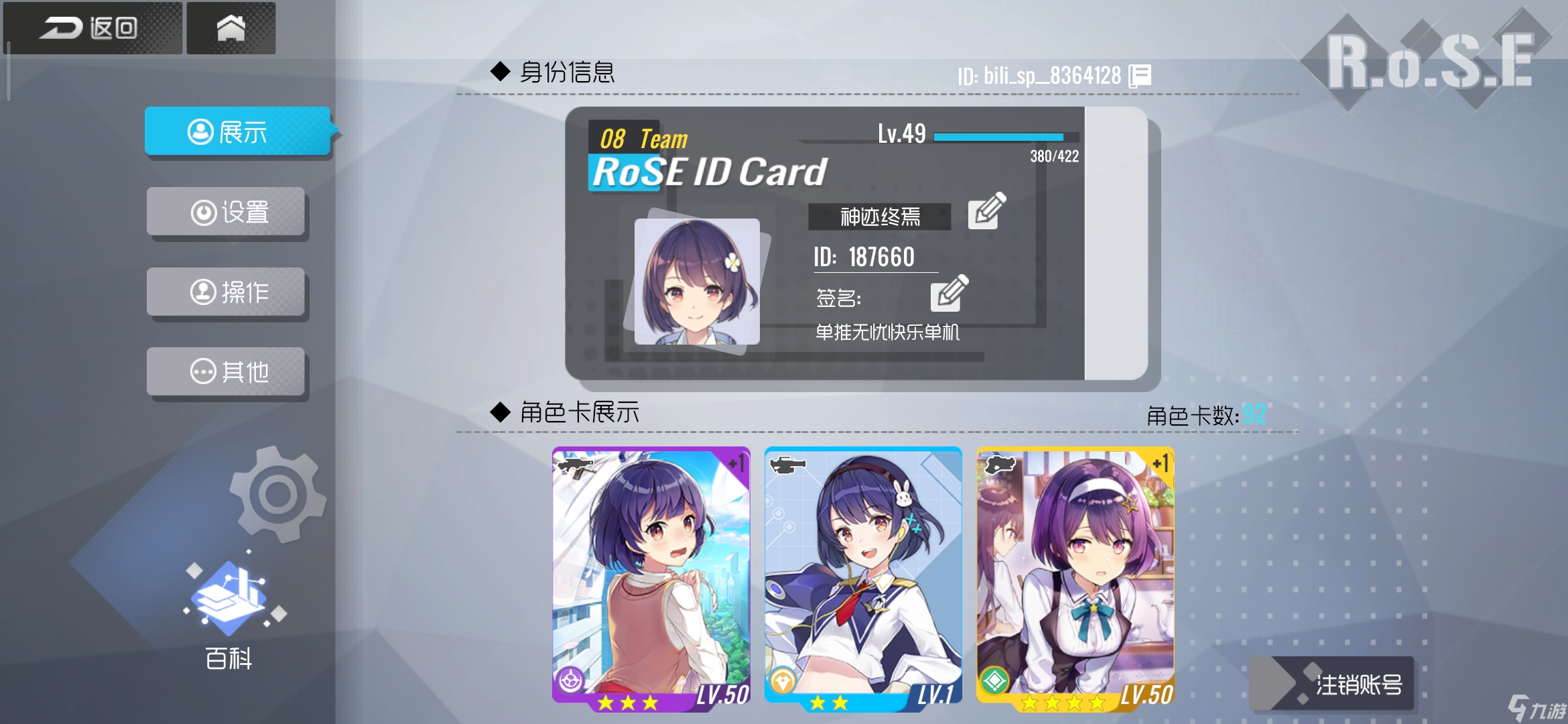 《双生视界》咖啡店经营攻略推荐