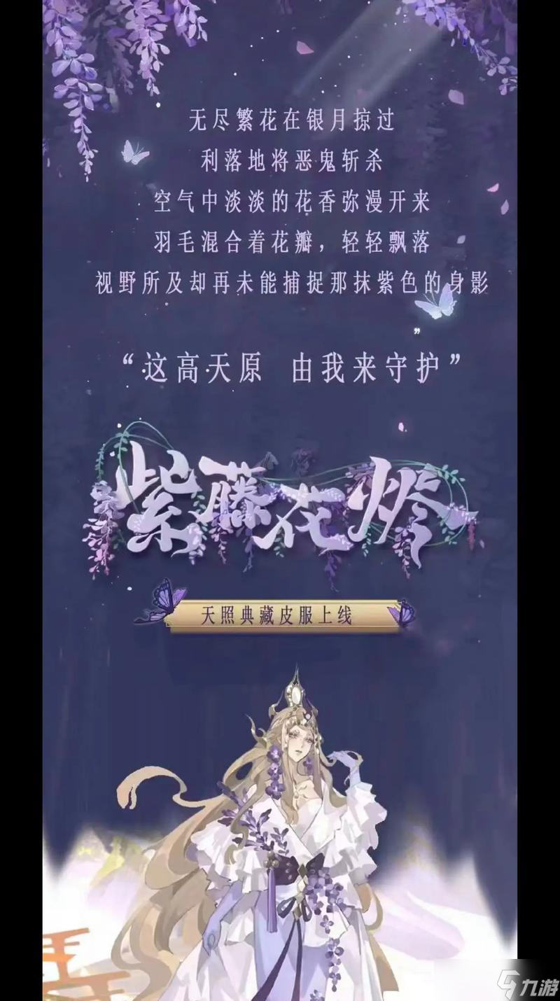 阴阳师天照臻藏怎么获取 获取天照臻藏的方法有什么