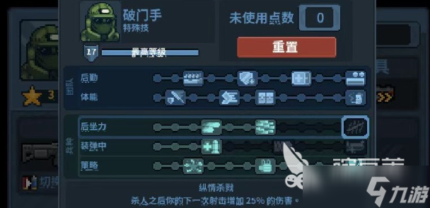 破门而入行动小队终极技能怎么用 破门而入行动小队终极技能使用用法