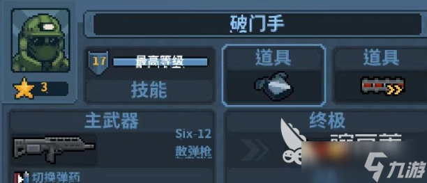 破门而入行动小队终极技能怎么用 破门而入行动小队终极技能使用用法