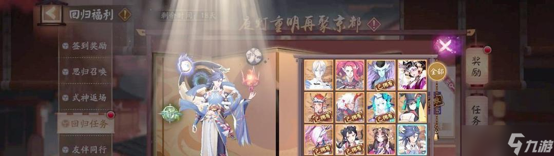 阴阳师回归玩家怎么快速提高贡献值 有什么有效方法