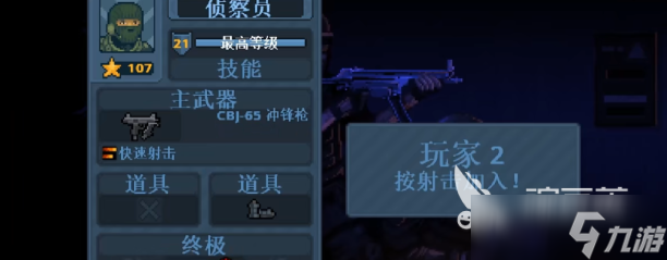 破门而入行动小队侦查员玩法技巧 破门而入行动小队侦查员玩法教程