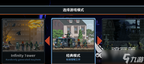 破门而入行动小队侦查员玩法技巧 破门而入行动小队侦查员玩法教程