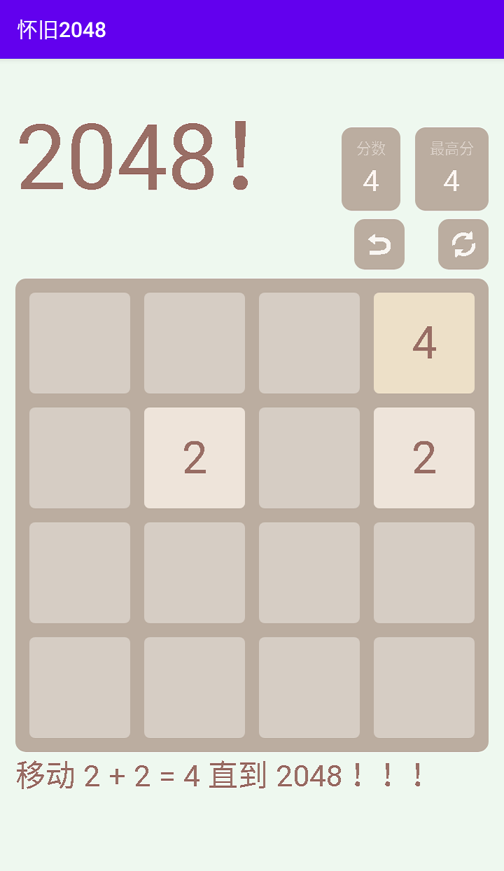 怀旧2048好玩吗 怀旧2048玩法简介