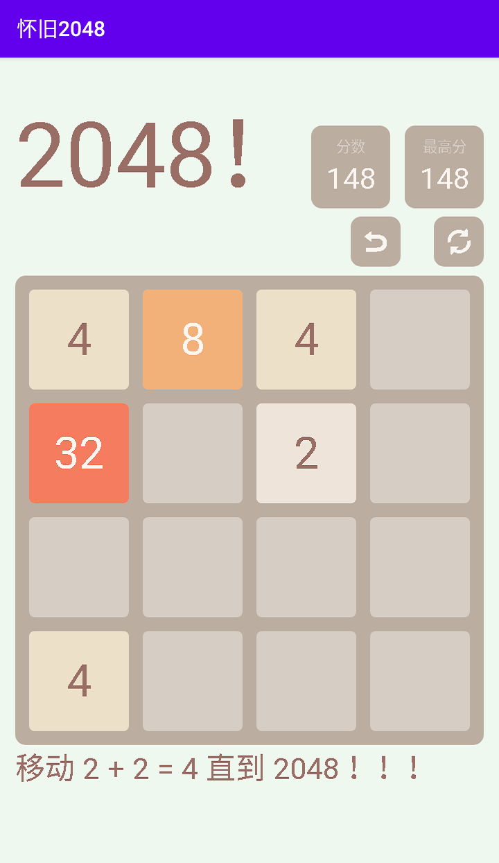 怀旧2048好玩吗 怀旧2048玩法简介
