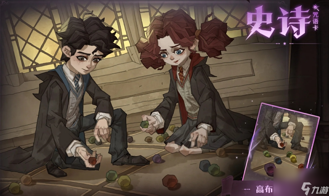 哈利波特魔法觉醒新卡有什么特性