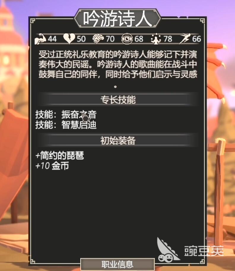 为了吾王吟游诗人装备推荐 为了吾王手游装备搭配攻略