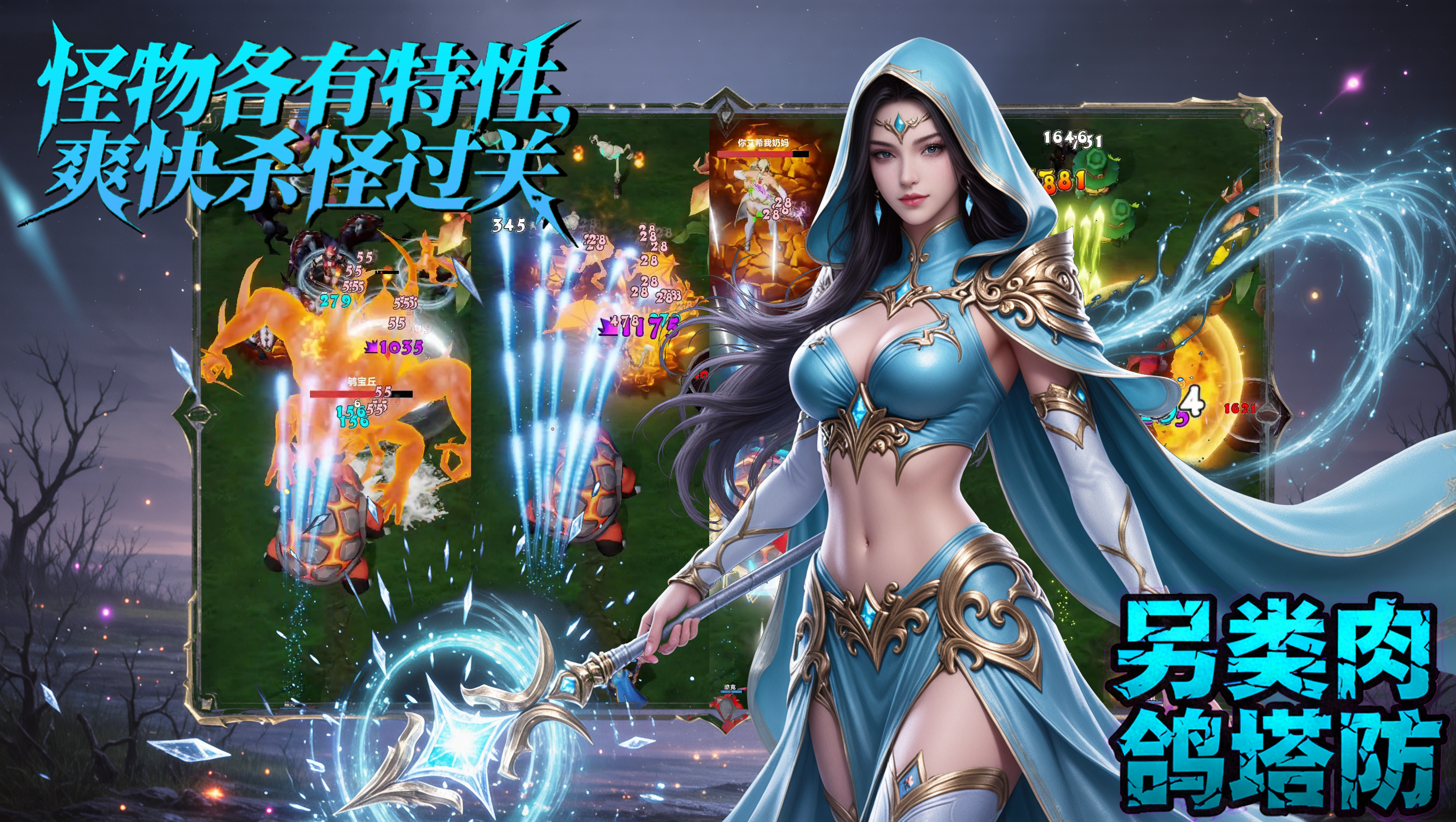 玩梗新塔防:向怪物开喷好玩吗 玩梗新塔防:向怪物开喷玩法简介