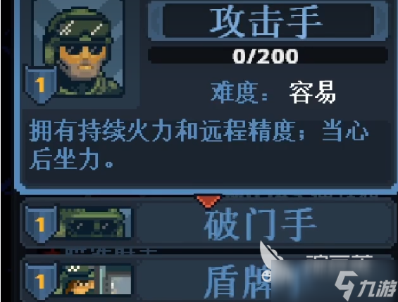 破门而入行动小队角色分享 破门而入行动小队角色有什么