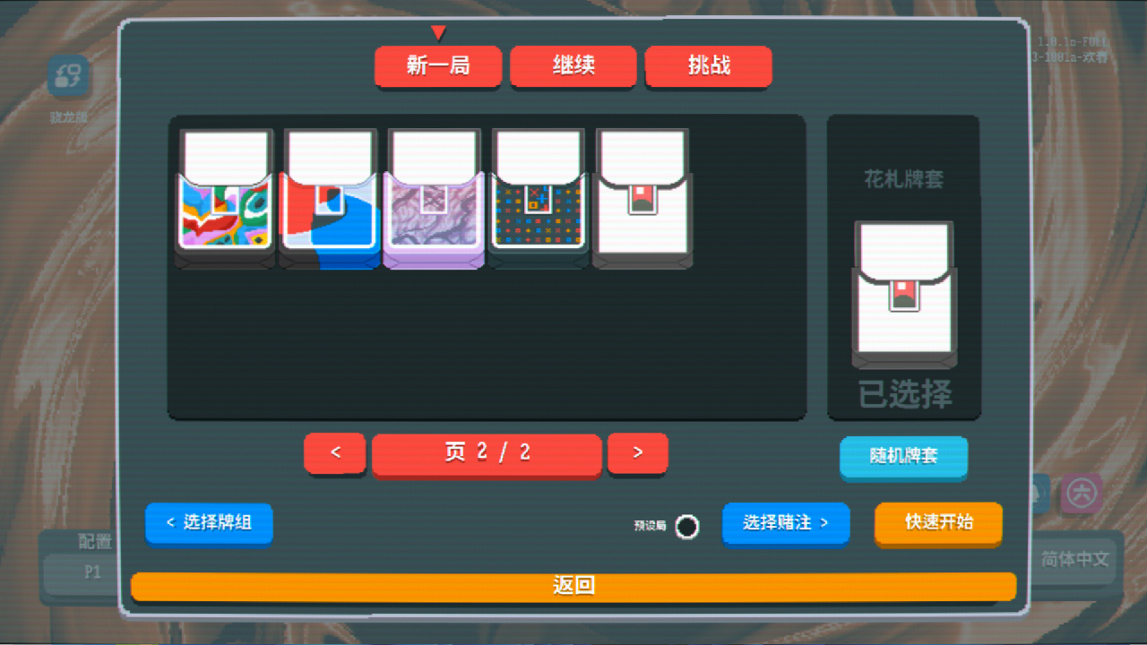 小丑王好玩吗 小丑王玩法简介
