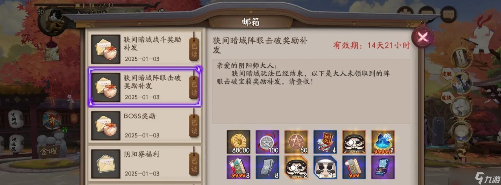 阴阳师元老玩家怎么获取 有什么条件