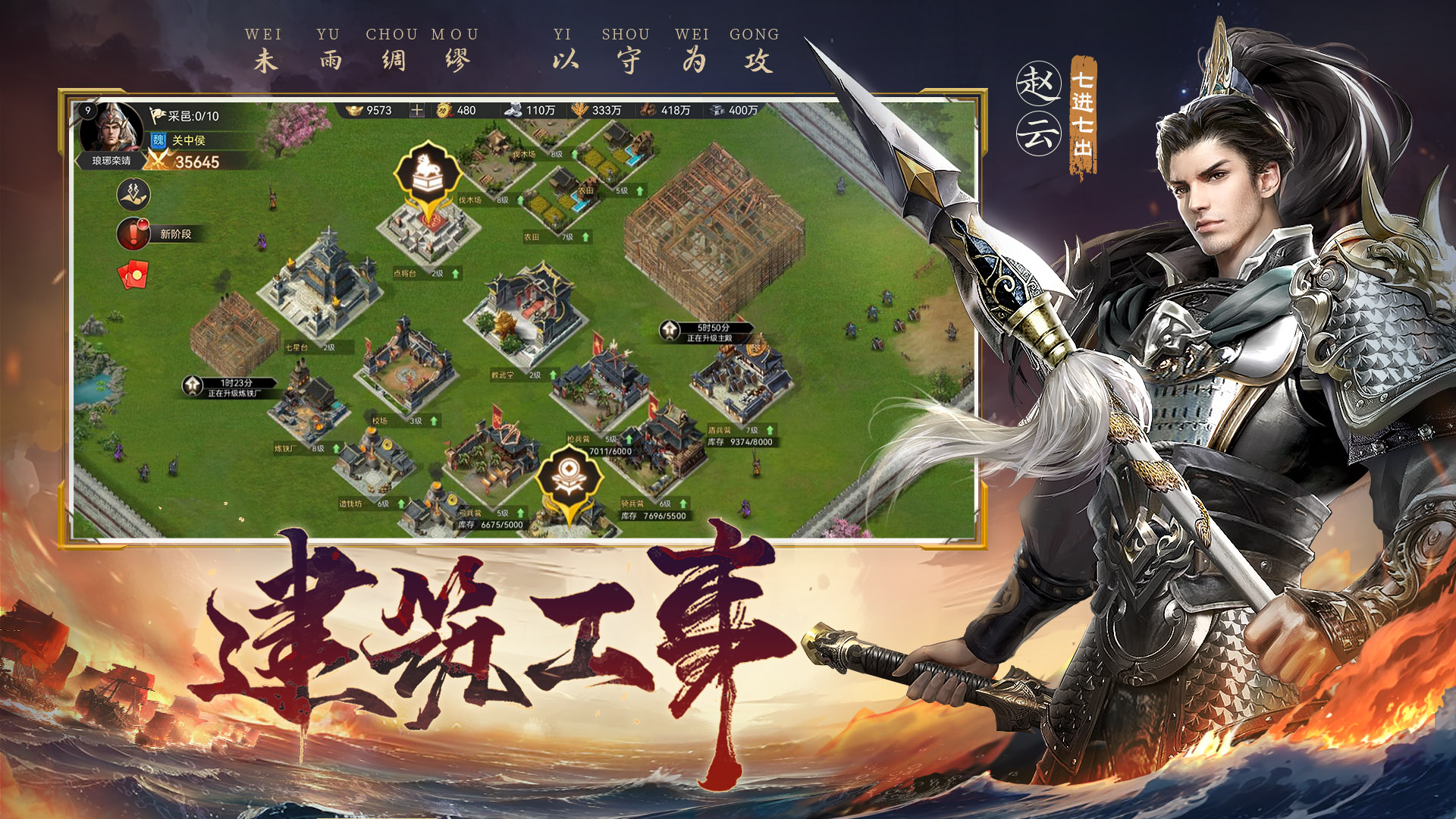 赤壁之战2什么时候出 公测上线时间预告