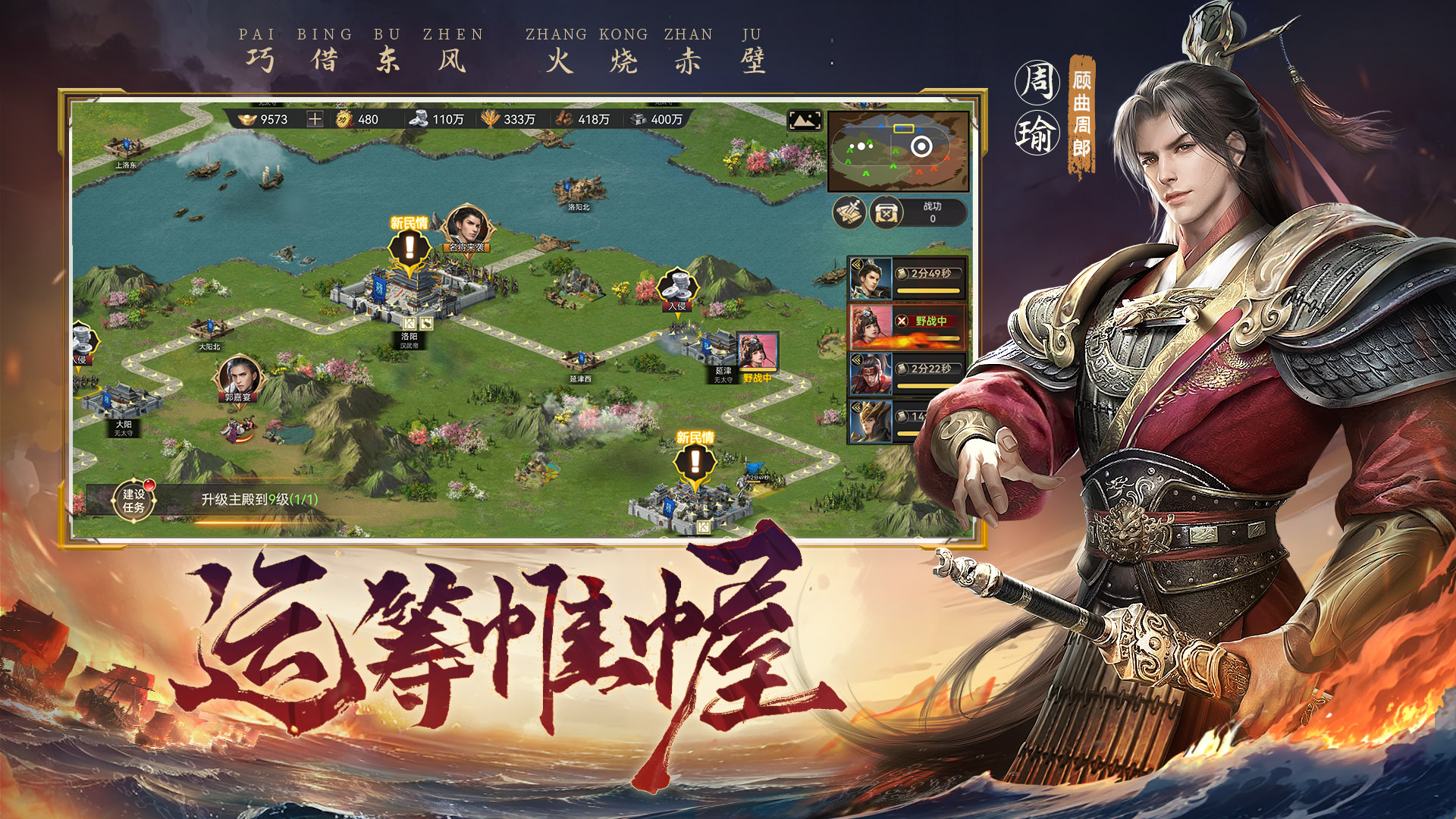 赤壁之战2什么时候出 公测上线时间预告