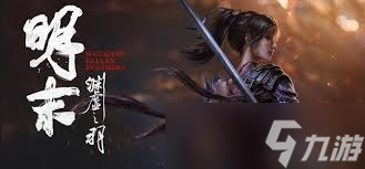 明末渊虚之羽僰人古巫长刀怎么玩