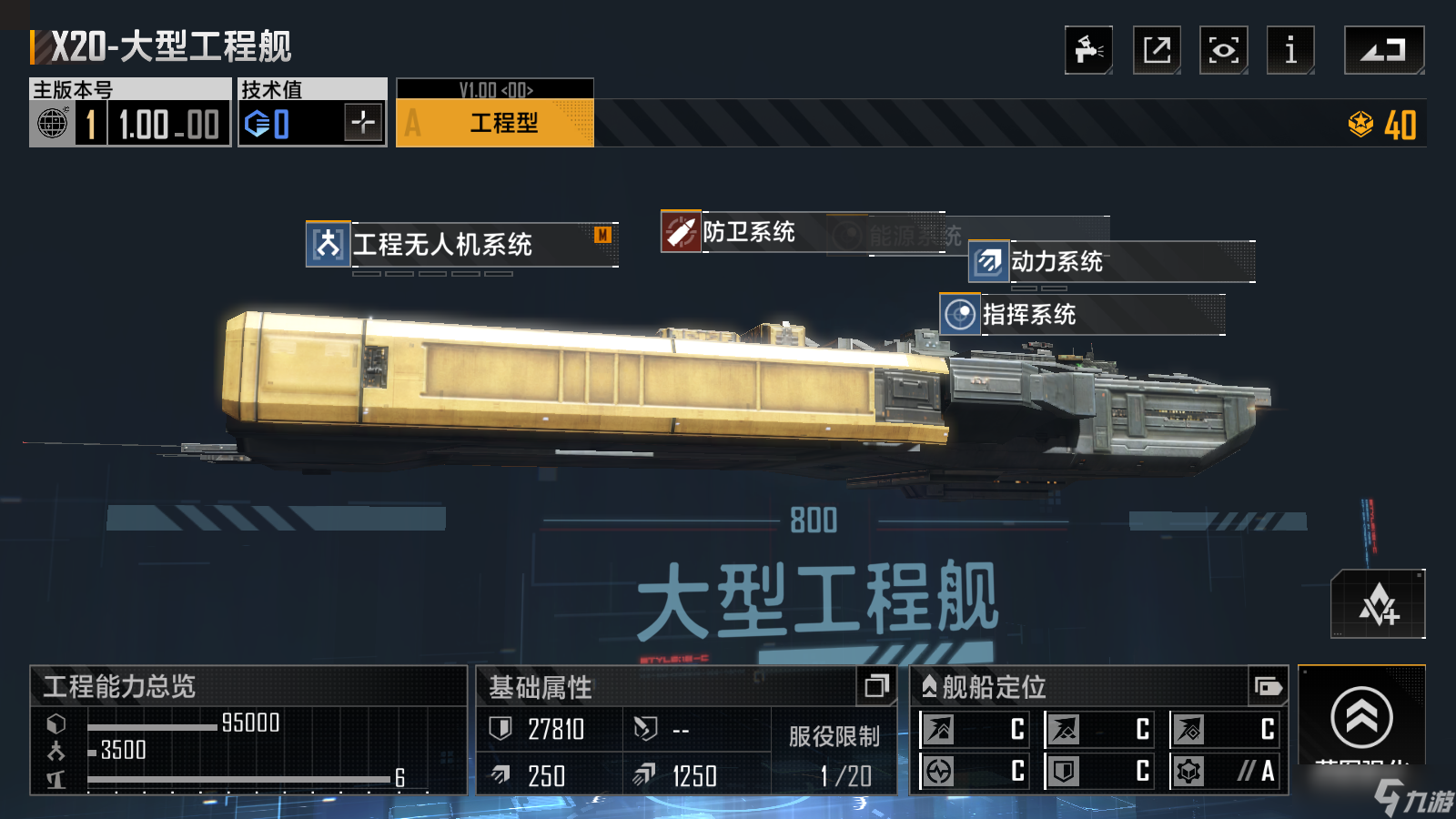 玩《无尽的拉格朗日》必看 运输船怎么选 这几款才是资源流转的核心