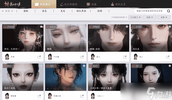 燕云十六声万相集怎么使用
