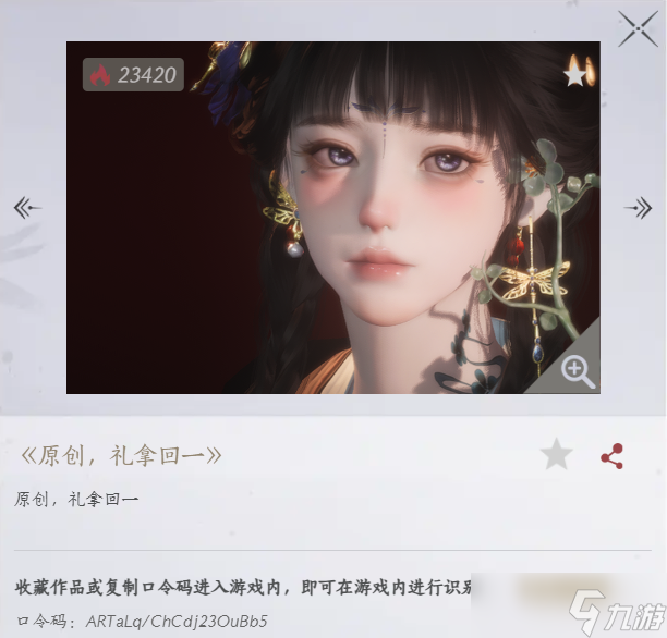 燕云十六声万相集怎么使用