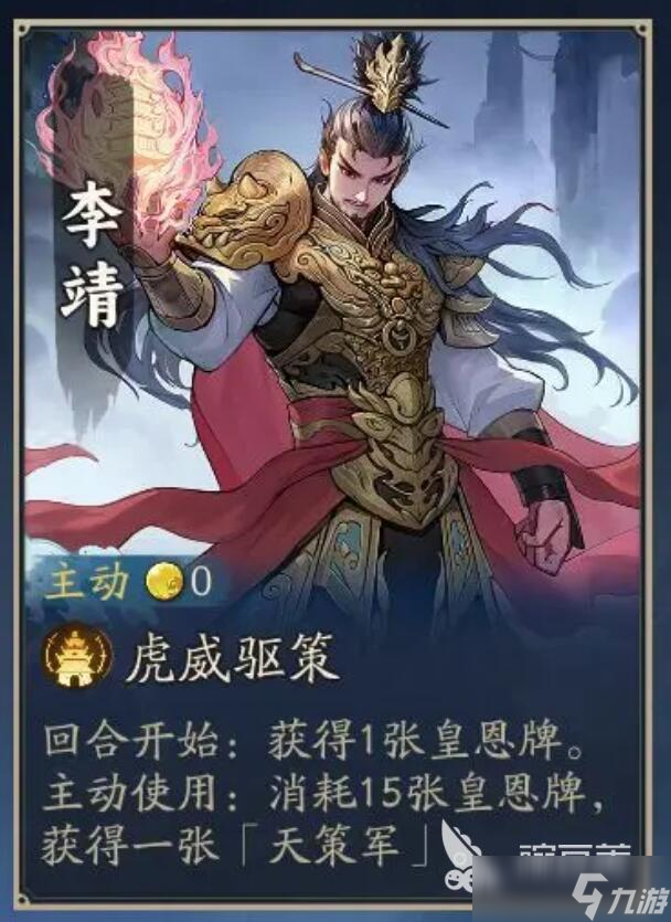 代号妖鬼李靖玩法技巧 代号妖鬼李靖入门玩法教程