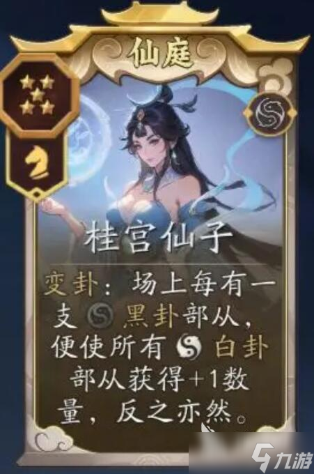 代号妖鬼嫦娥如何 代号妖鬼嫦娥强度分享