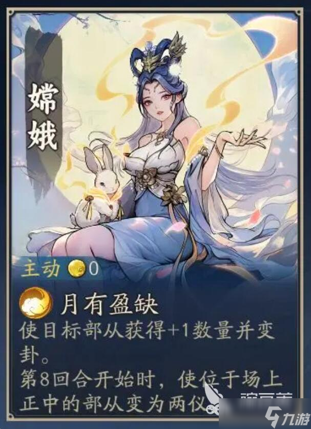 代号妖鬼嫦娥如何 代号妖鬼嫦娥强度分享