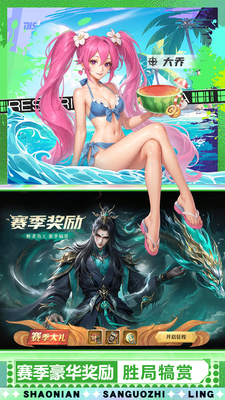 少年三国志：零什么时候出 公测上线时间预告