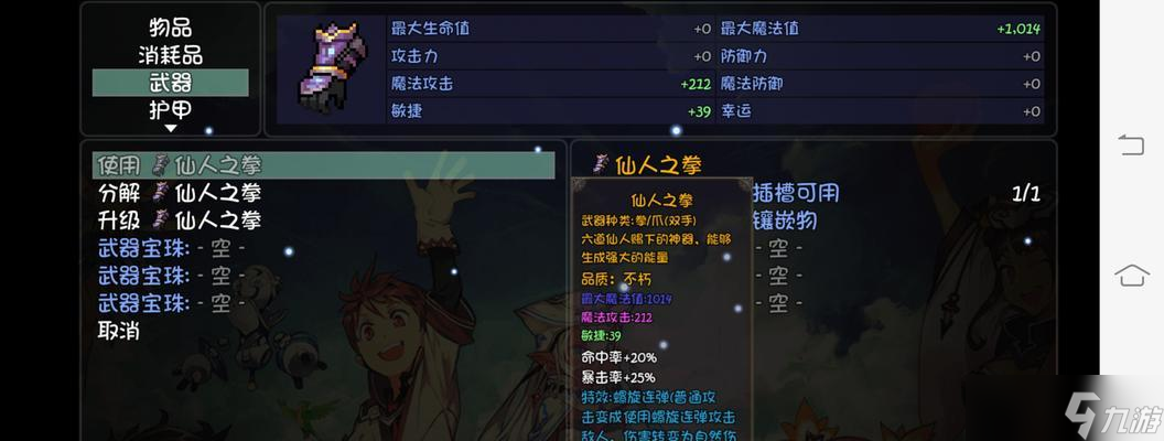 《大千世界》游戏冥界怎样快速刷文 游戏攻略