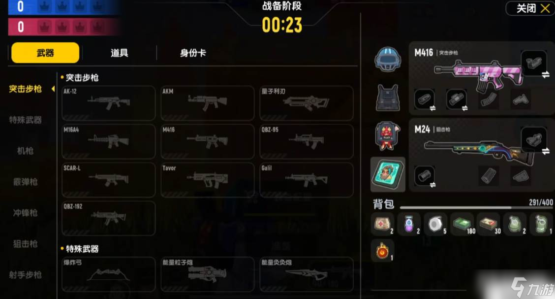《香肠派对》ss22赛季前瞻