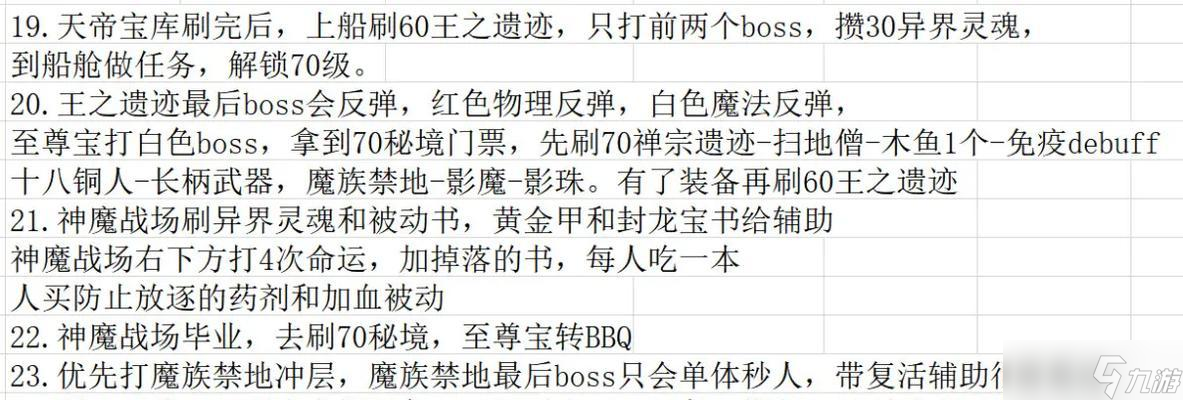 《大千世界》游戏冥界怎样快速刷文 游戏攻略