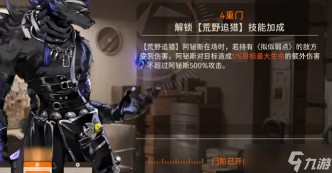 新月同行阿铋斯怎么培养