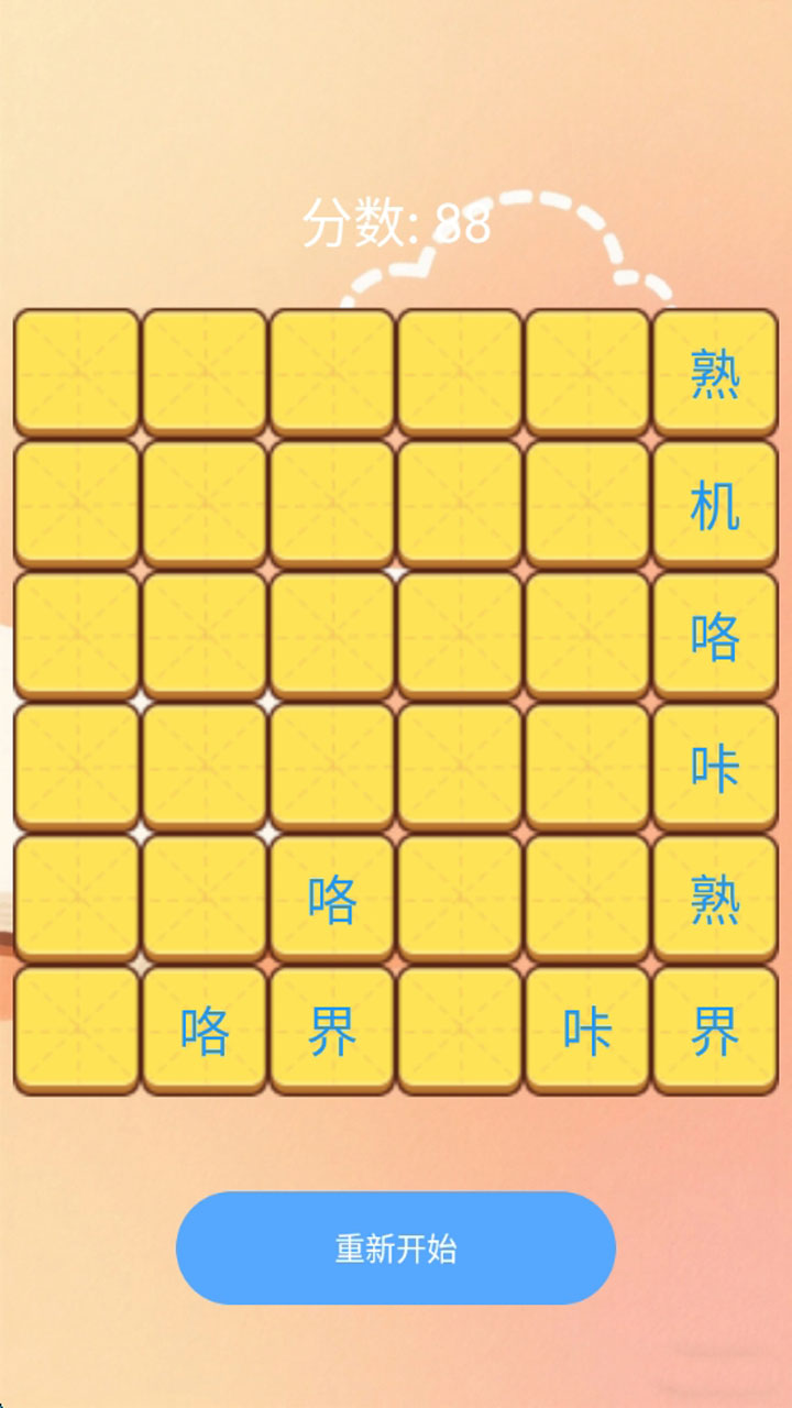文字图鉴营好玩吗 文字图鉴营玩法简介