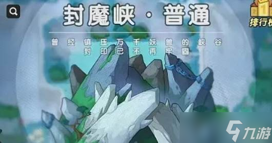 杖剑传说龙之国新副本战力