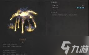 明末渊虚之羽燃魂莲火法术怎么获取