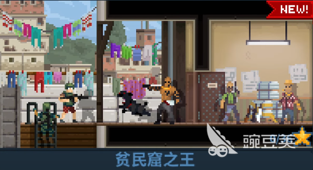破门而入行动小队boss怎么打 破门而入行动小队boss攻略