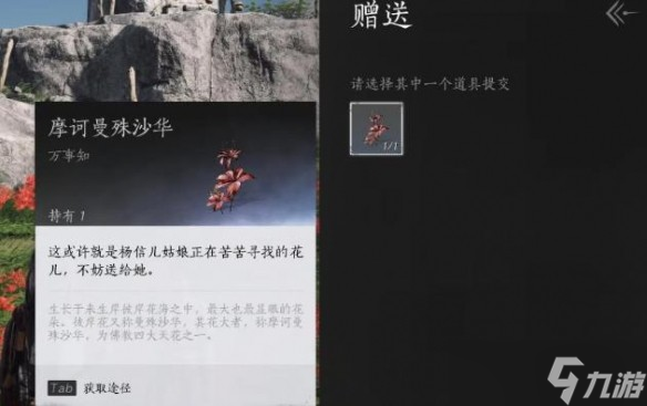 燕云十六声花中愿任务通关全攻略