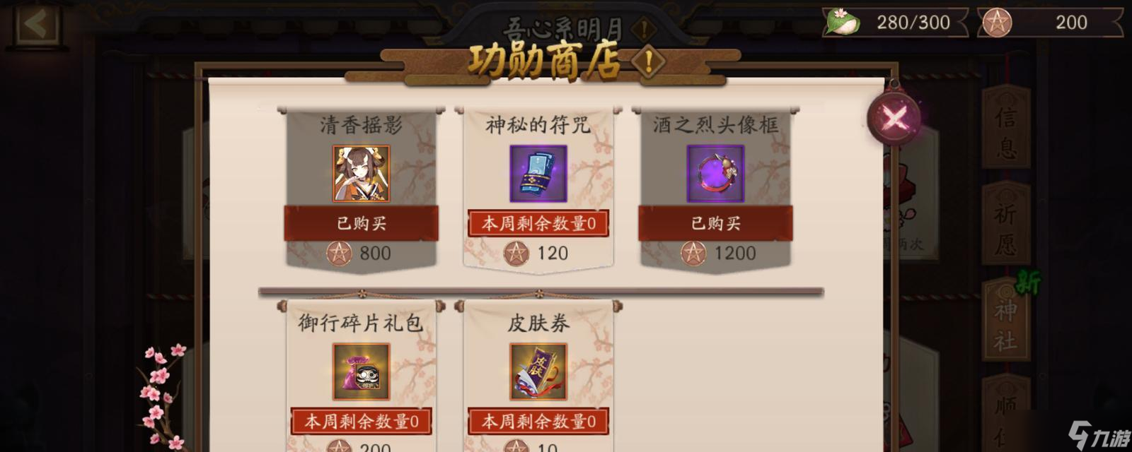 阴阳寮勋章怎么获取 阴阳师中获取勋章的途径有什么