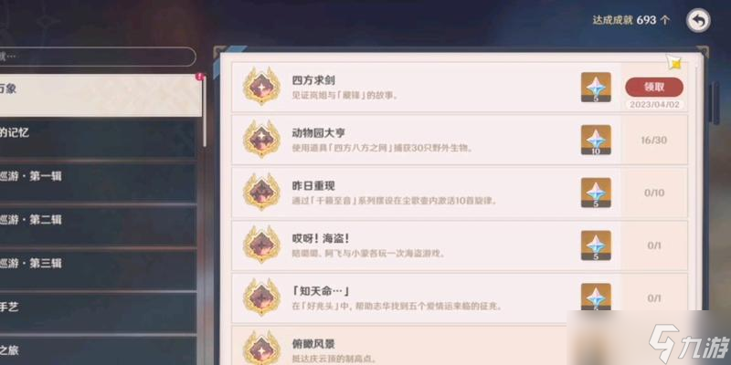 原神藏锋何处任务攻略 探索鸟居山