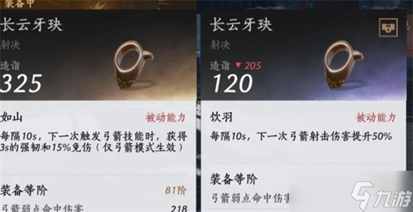 燕云十六声金弓金玦打造全攻略