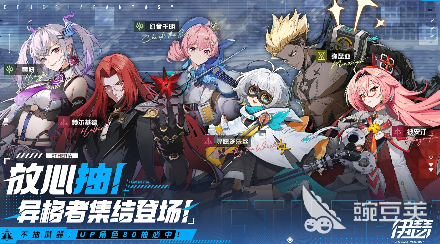 伊瑟角色图鉴 伊瑟角色介绍