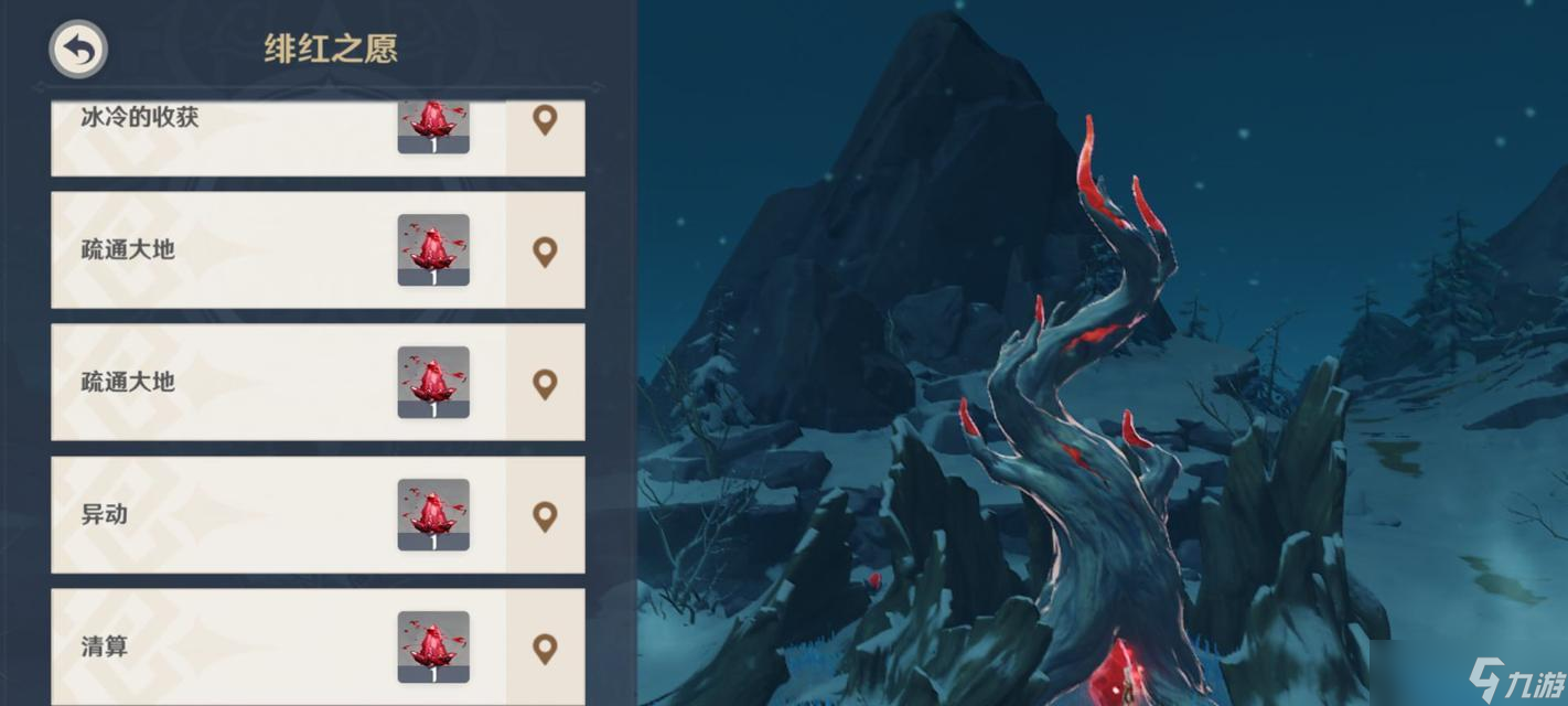 《原神》中的“忍冬之果”最适合给哪些角色使用 解析不同角色属性