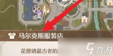 《无限暖暖》不会伤害到花儿的鞋子