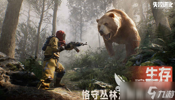 失控进化探索玩法分享 失控进化怎么探索